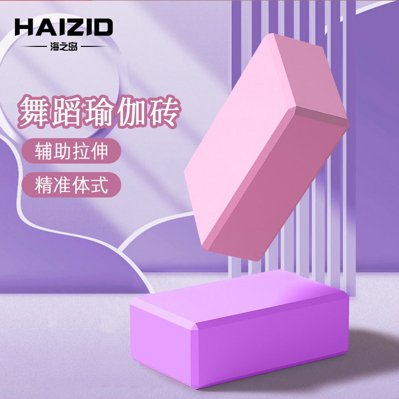 Practice turn dance practice tool brick foam block auxiliary brick mat EVA yoga brick children dancing brick Practice turn dance practice tool brick foam block auxiliary brick mat EVA yoga brick children dancing brick