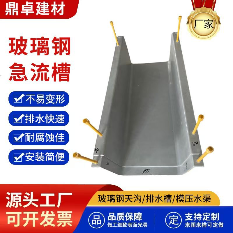 玻璃钢纤维导流槽 阻燃天沟急流槽 高强度树脂半圆形集水排水槽