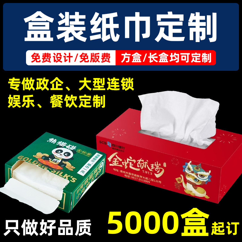 Boxed Square Napkins, Commercial Napkins, Business Advertising Napkins, Hotel Rectangular Napkins, Printable Logos