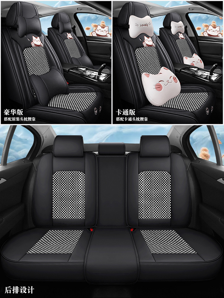 24 years Car seat cover new all-inclusive lucky series full leather car cushion four seasons wholesale Amazon