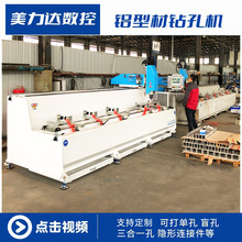 数控钻铣床一体机铝型材钻孔铣槽机全自动打孔机床多功能小型铣床