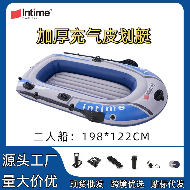 Intime盈泰二人船现货批发户外冲浪充气船加大钓鱼船皮划艇