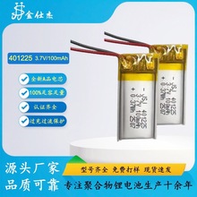 现货聚合物锂电池100-2500mAh 3.7V行车记录仪无线鼠标键盘电池