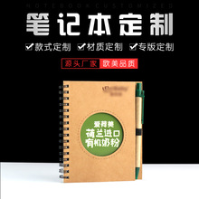 笔记本子环保线圈本可定制封面logo复古牛皮纸公司团购宣传本订做