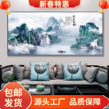 客厅挂画山水画镇宅风景画沙发背景墙装饰画横版办公室带框京瓷