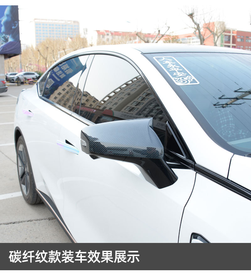 Suitable for dark blue L07 horn rearview mirror cover modified special rear mirror cover mirror protective shell decoration
