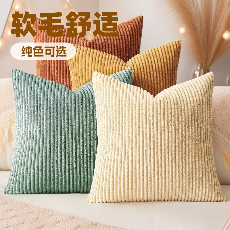 跨境亚马逊纯色灯芯绒波西米亚农舍风橙绿渐变客厅装饰抱枕套家居|undefined