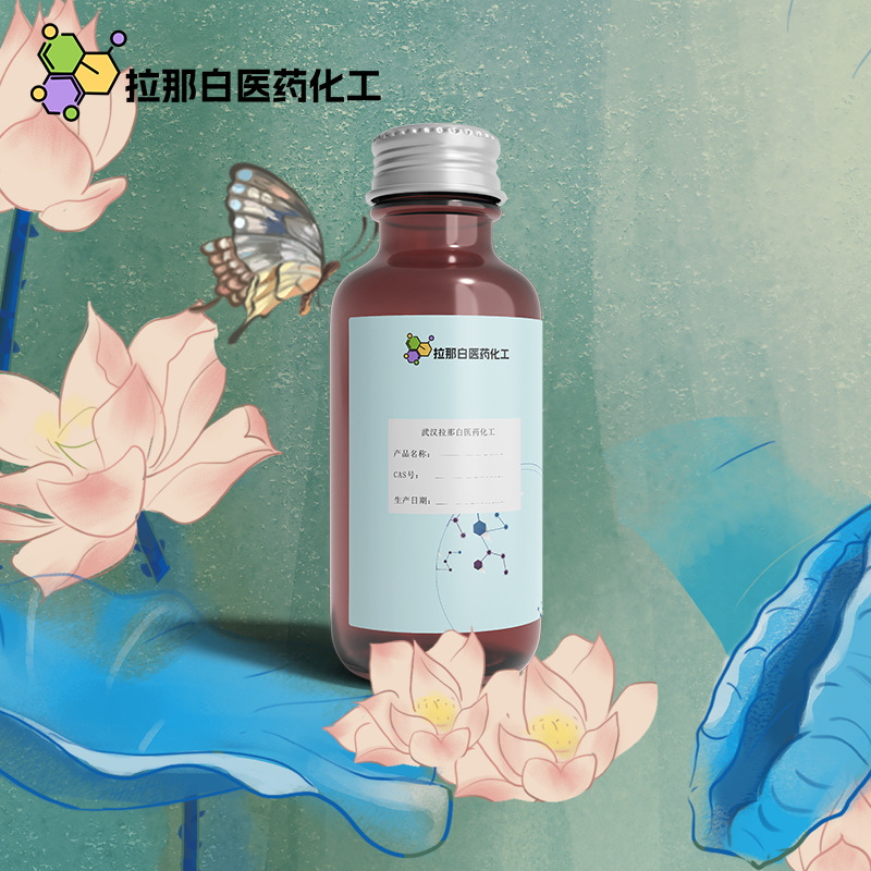 2-巯基噻吩 7774-74-5 武汉拉那白 量大价优