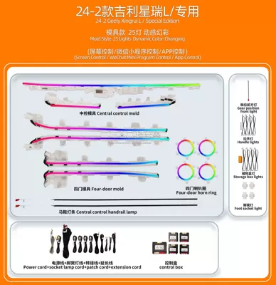 L, Emgrand, Binyue, Boyue L, Panel (Dashboard) işıqlandırması - 24-2-starry-lmolded-style25-lightsdynamic-color-changing