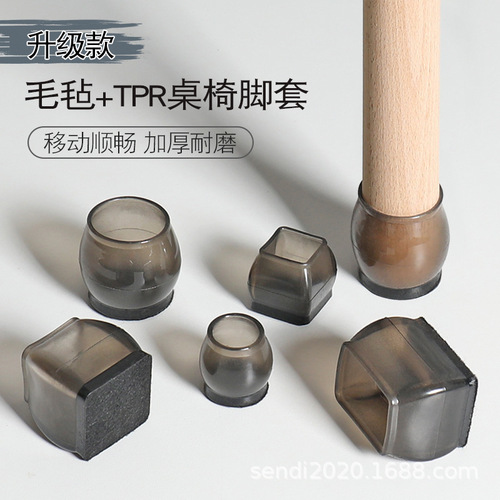 Taobao best-selling table and chair leg covers, floor protection, noise reduction, wear-resistant, thickened silicone table and chair leg protection covers