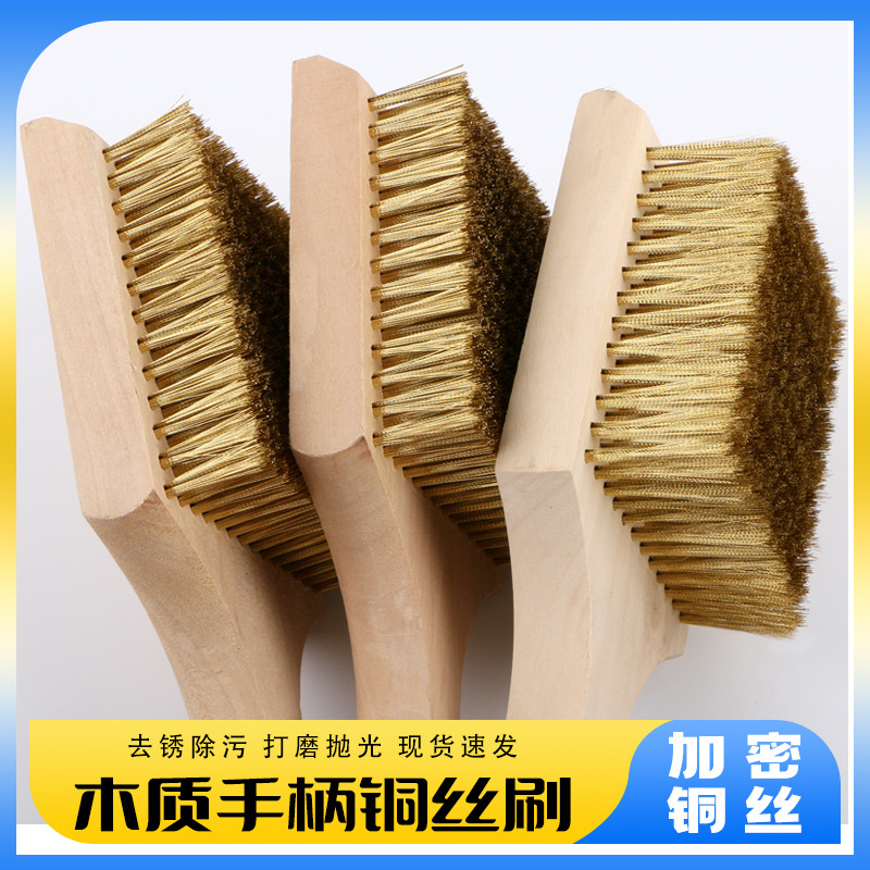 方圆刷业原木色木柄铜丝刷铜刷清洁刷抛光除锈铜丝刷厂家批发