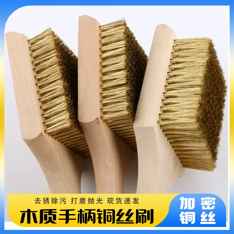 方圆刷业原木色木柄铜丝刷铜刷清洁刷抛光除锈铜丝刷厂家批发