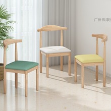 餐椅靠背凳子家用書桌椅簡約現代餐廳椅子卧室北歐實木鐵藝牛角椅