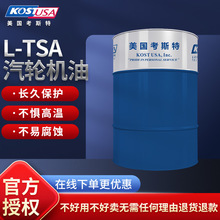 考斯特现货供应汽轮机油32#46#68#1号汽轮机油蒸汽机燃汽轮机