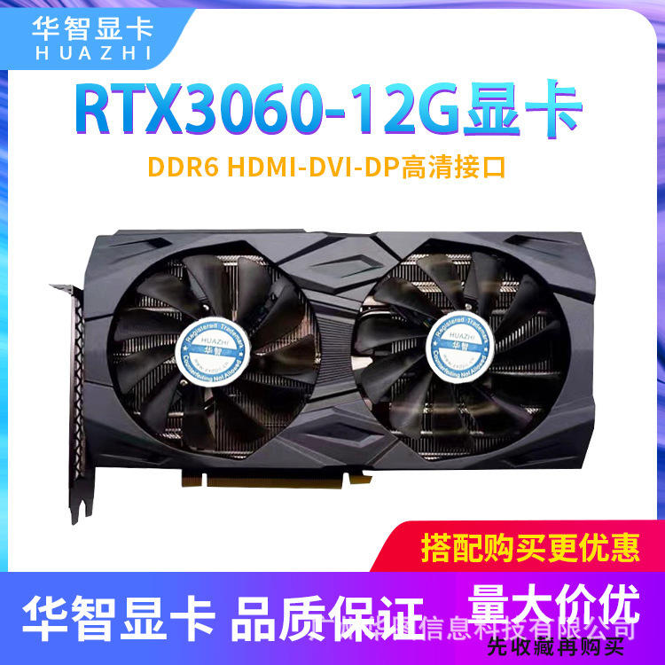 Brand New Huazhi Rtx3060 Game 12Gb Graphics Card Ddr6 Chicken Game Desktop Computer Warranty 2 Years