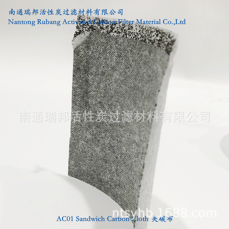 厂家销售南通空气净化器空调活性炭空气滤布 三层复合打折夹碳布