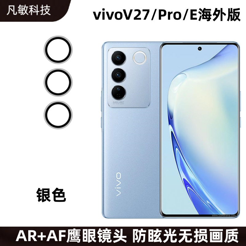 Aplicable a la película de la lente al aire libre de vivoV27 v27Pro/V27e anillo protector de la cámara trasera AR película de la lente del ojo de Águila