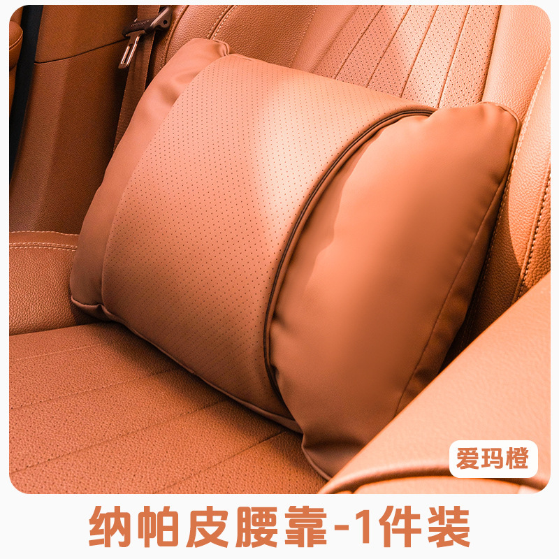 NAPPA皮汽车头枕护颈枕 全车适配广汽奔驰小鹏车用高端护腰靠车靠|undefined