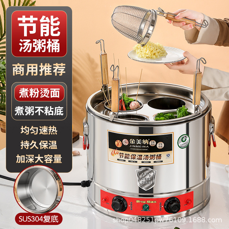 商用电热煮面炉台式汤面桶煮粉煮面锅汤粉锅熬汤锅麻辣烫煮粥锅