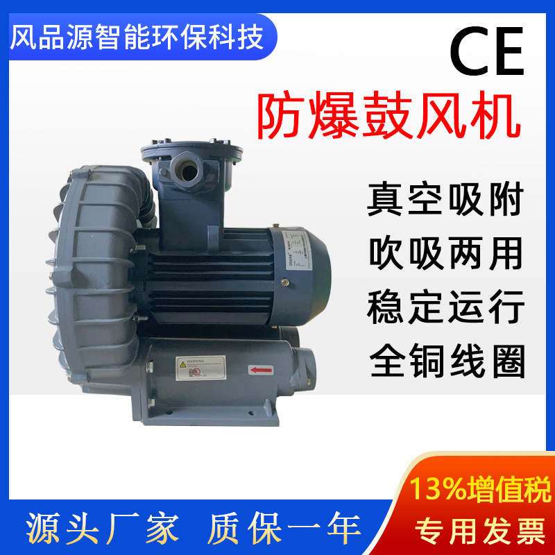 燃气输送防爆高压风机 防爆鼓风机 EX-B-7.5 5.5kw防爆旋涡式气泵