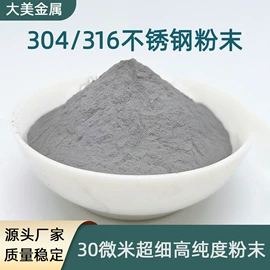 不锈钢板;其他金属粉末;楼梯及配件