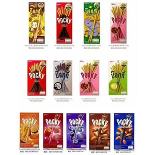 ̩���M��Pocky�����̸����߰����ɿ����T��ɰ���ָ� ���e��ʳ