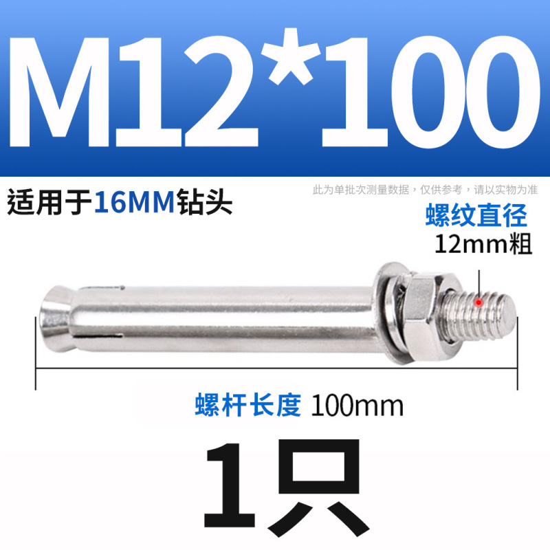 304ステンレス膨張ねじボルト延長膨張管釘外膨張管ねじM6M8M10|undefined