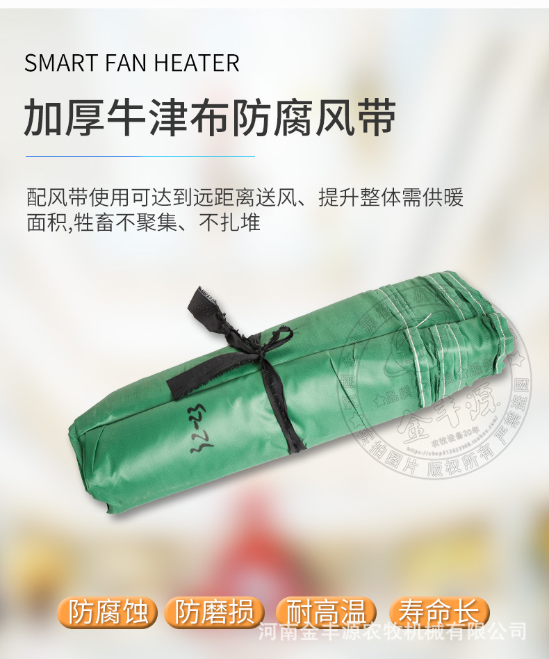 金豐源電暖風機詳情_07.jpg