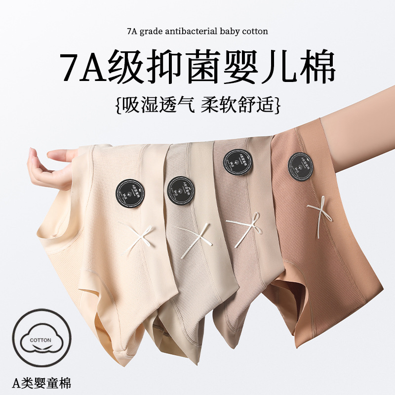 Pantalones interiores de algodón, algodón para bebés, 7A algodón antibacteriano, pantalones interiores de algodón, entrepierna de algodón de alta elasticidad, pantalones interiores de mujer, image 3
