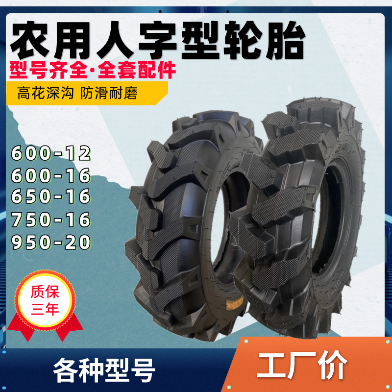 j816400深沟总成钢圈农用00水田轮胎小65手扶拖拉机四轮人字06g3