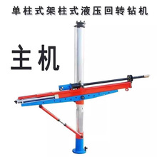 ZYJ-1000架柱式液压回转钻机安装方便全系列矿用探水钻机坑道钻机