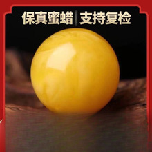 天然蜜蜡单珠鸡油黄琥珀圆珠散珠白花蜜手串配珠手链文玩单颗配饰