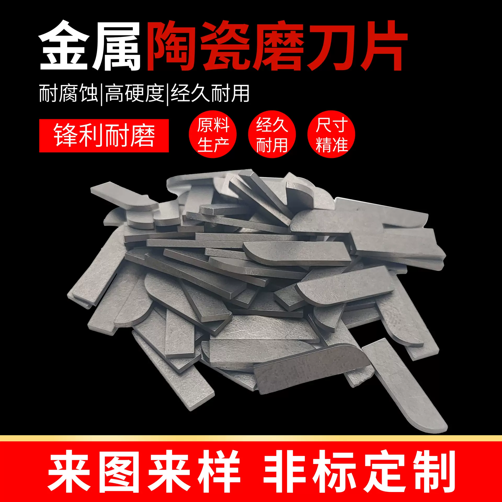 硬质合金金属陶瓷磨刀片异形硬质合金刀头高硬耐磨陶瓷磨刀器刀片