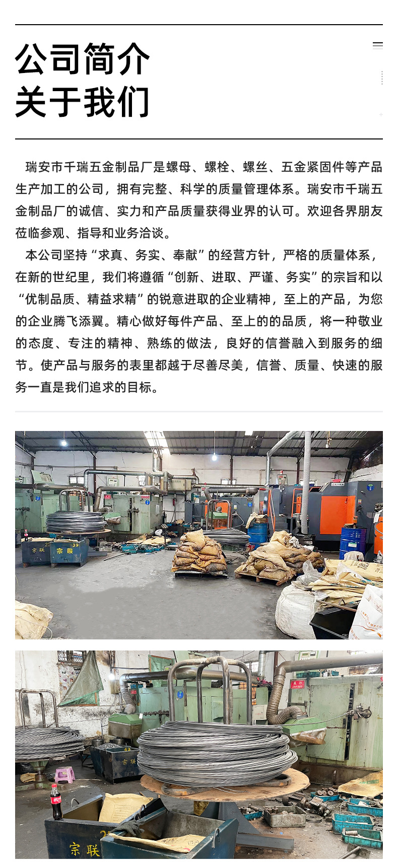 千瑞五金