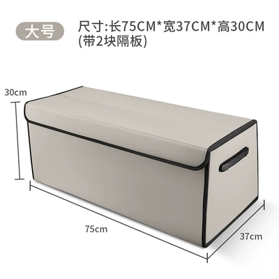 Car storage bag/box Trunk Storage Box, Car - nappa-leather-model-off-white-large-size-75x37x30-thickened-and-reinforcedwaterproof
