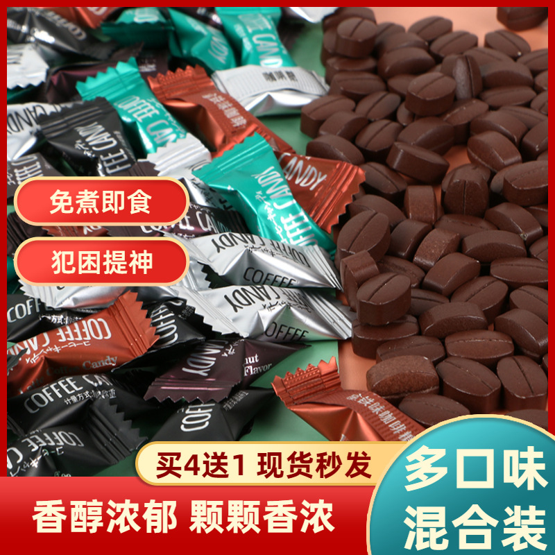 咖啡糖即食可嚼黑咖啡味咖啡豆犯困提神网红硬糖果100g散装批发