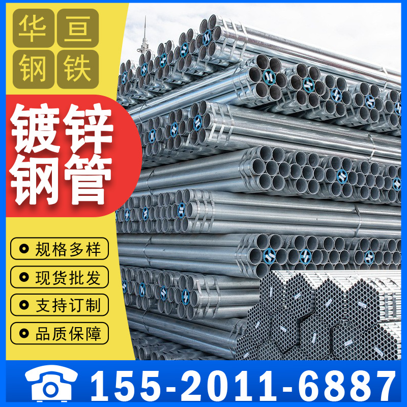 重庆销售各种镀锌管镀锌钢管镀锌无缝钢管镀锌大棚管可定大棚专用