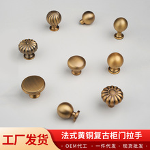 法式柜门拉手古铜色黄铜拉丝美式复古柜门橱柜抽屉圆形单孔小把手