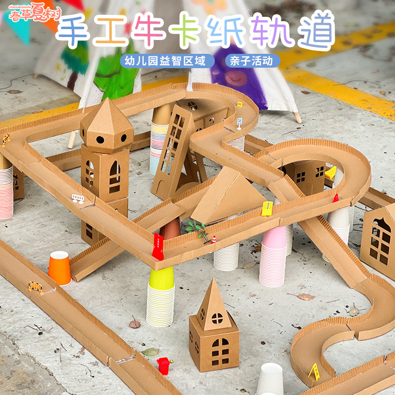 Children's Educational Toys Traffic Track Construction Game Material Package Kindergarten Area Corner Area Decoration Corrugated Cardboard