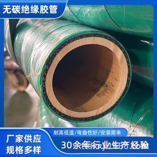 Carbon-free hose medium frequency furnace high temperature resistant fire retardant hose water-cooled cable insulation hose