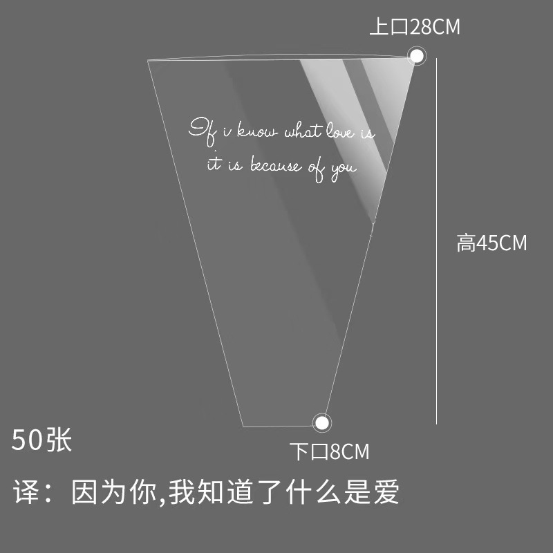 中サイズ【あなたのおかげで、愛とは何かを知りました】50枚入り1パック；（45cm×28cm）±5%