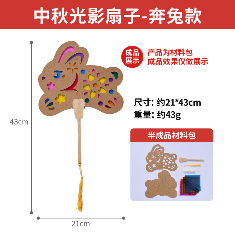 中秋節王満天魚提灯手作り DIY 子供材料パッケージ幼稚園鯉提灯新年|undefined