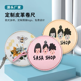 量衣卷尺;钥匙扣及钥匙扣配件;化妆镜