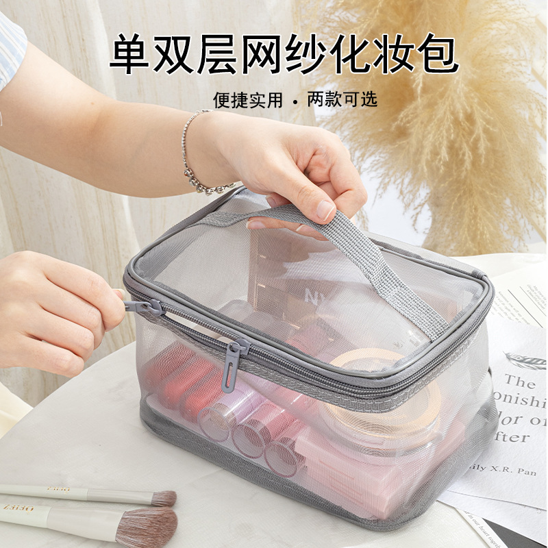 跨境尼龙网纱单双层网纱包大容量化妆品收纳包旅行收纳袋厂家批发|undefined