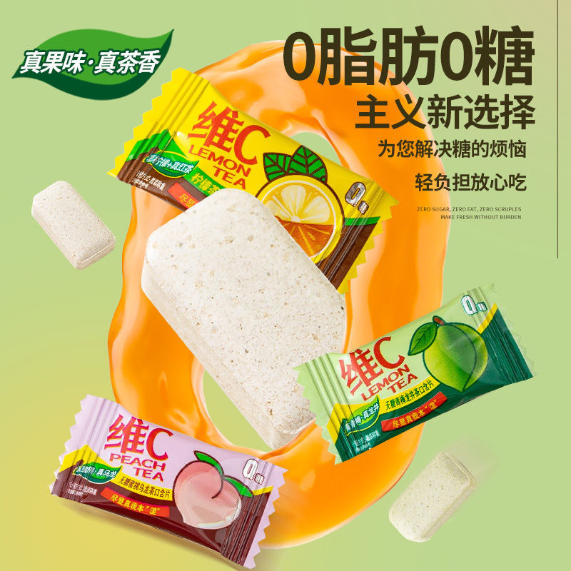 无糖维C柠檬茶口含片酸甜爽口清新口气清凉薄荷招待糖果散装批发|undefined