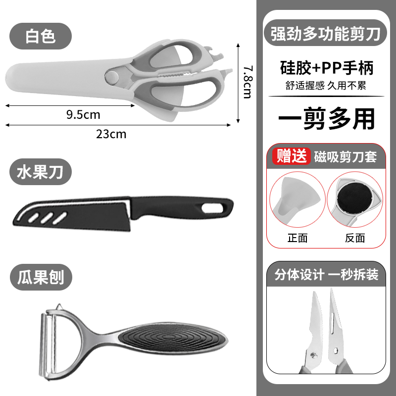 [다기능] 주방 가위 흰색 1 (자기 냉장고 세트 보내기) 멜론과 과일 대패