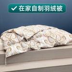 自充绒羽绒被被壳自冲绒防钻绒毛内胆芯半成品手工自制作高密度冬