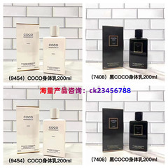 越南小香白coco身体乳黑coco身体乳200ml热门一件代发跨境批发