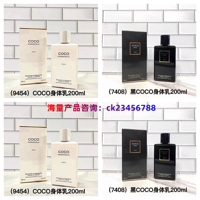 越南小香白coco身体乳黑coco身体乳200ml热门一件代发跨境批发|undefined