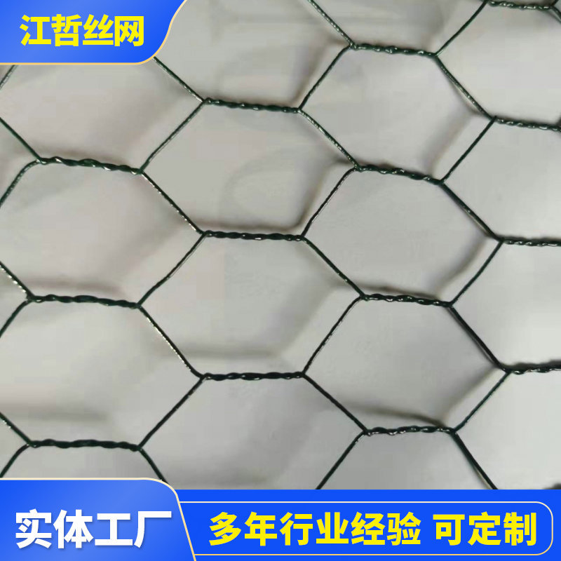 养殖镀锌六角网拧花网婚礼吊顶装饰网软铁丝网拧花养殖网六角丝网